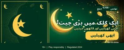 پاکستان کا بہترین گیمنگ تجربہ