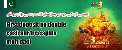 ہفتہ وار ری لوڈ بونس promotion