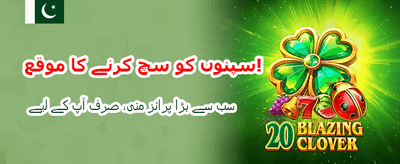w6666 کے ساتھ جیتیں بڑے انعامات